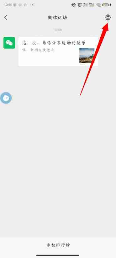 微信运动怎么关闭 vx运动关闭方法图文教程