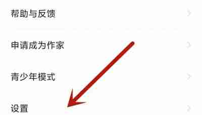 七猫免费小说无广告模式怎么开启 七猫免费小说无广告模式开启方法