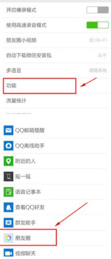微信朋友圈怎么批量删除 vx一次删除全部朋友圈方法图文教程