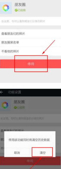 微信朋友圈怎么批量删除 vx一次删除全部朋友圈方法图文教程