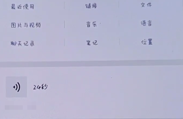 微信怎么转发语音 vx转发语音给别人方法图文教程