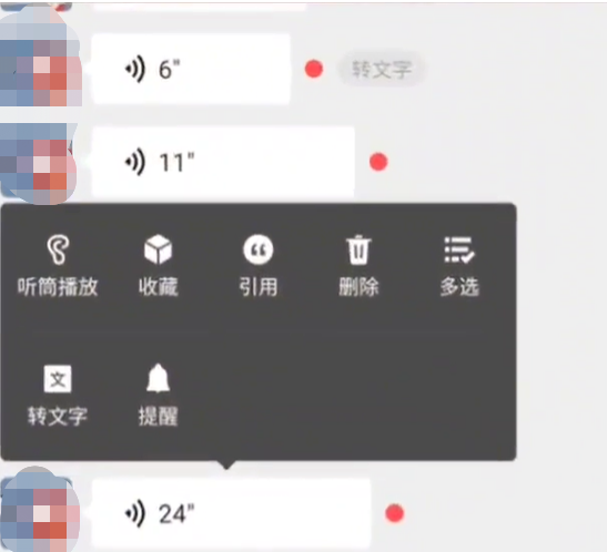 微信怎么转发语音 vx转发语音给别人方法图文教程
