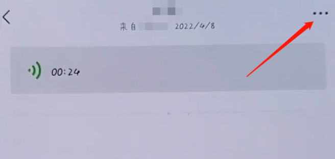 微信怎么转发语音 vx转发语音给别人方法图文教程