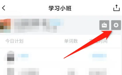 百词斩如何删除小班 百词斩删除小班步骤介绍