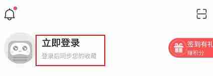 蜻蜓FM账号怎么注销 蜻蜓FM账号注销方法