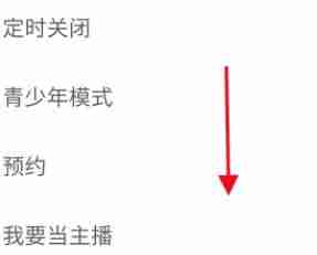 蜻蜓FM账号怎么注销 蜻蜓FM账号注销方法