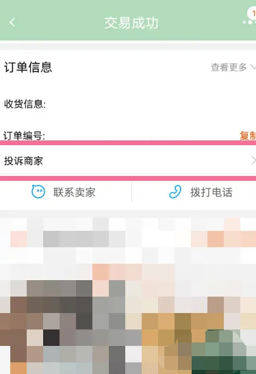 淘宝举报投诉在哪 举报投诉方法图文教程