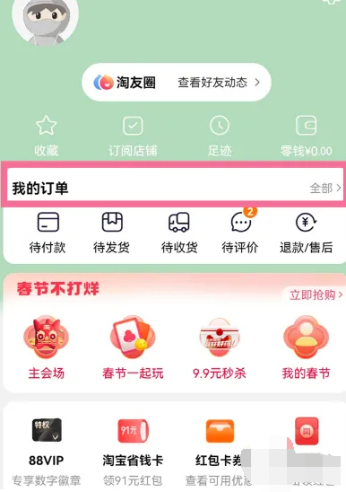 淘宝举报投诉在哪 举报投诉方法图文教程