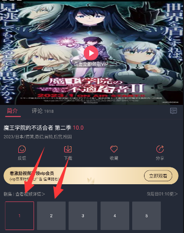 囧次元怎么投屏到电视 囧次元投屏到电视方法图文教程