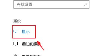 Win10系统怎么控制应用缩放 Win10系统控制应用缩方法教程