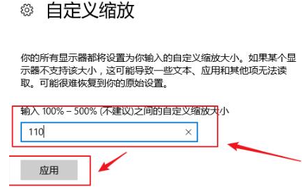 Win10系统怎么控制应用缩放 Win10系统控制应用缩方法教程