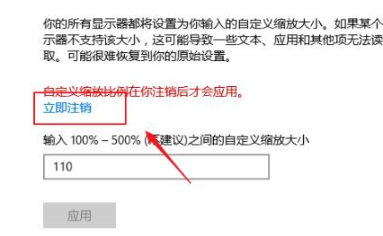 Win10系統怎么控制應用縮放 Win10系統控制應用縮方法教程