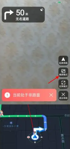 高德地图AR实景导航怎么打开 AR实景导航开启使用方法介绍