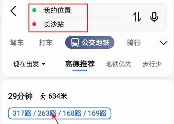 高德地图AR实景导航怎么打开 AR实景导航开启使用方法介绍