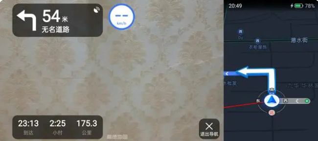 高德地图AR实景导航怎么打开 AR实景导航开启使用方法介绍