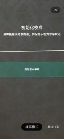高德地图AR实景导航怎么打开 AR实景导航开启使用方法介绍