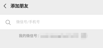 微信怎么找回删除的好友 vx找回恢复被删除的好友方法图文教程