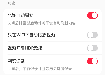 小红书自动刷新功能怎么开启 小红书自动刷新功能开启方法