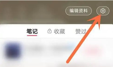 小红书自动刷新功能怎么开启 小红书自动刷新功能开启方法