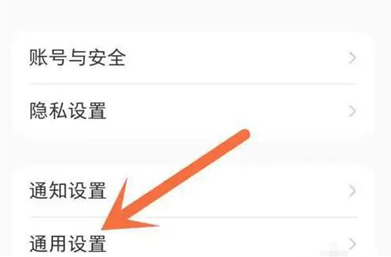 小红书自动刷新功能怎么开启 小红书自动刷新功能开启方法