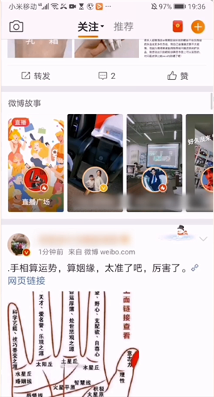 微博关注才能查看怎么设置 微博关注才能查看设置方法
