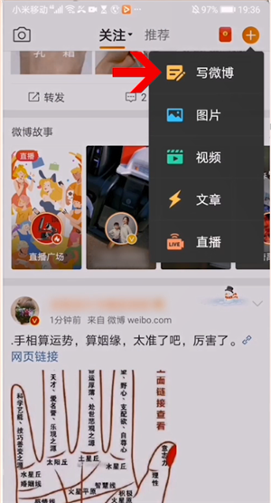 微博关注才能查看怎么设置 微博关注才能查看设置方法