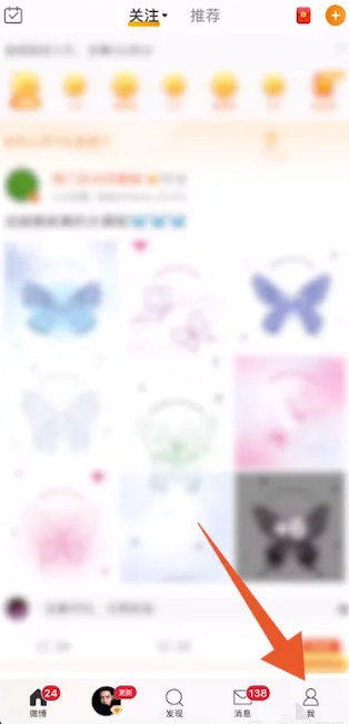 微博怎么找通讯录好友 微博通讯录好友查看方法图文教程