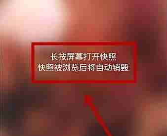 微信怎么发闪照 vx发送闪照方法图文教程