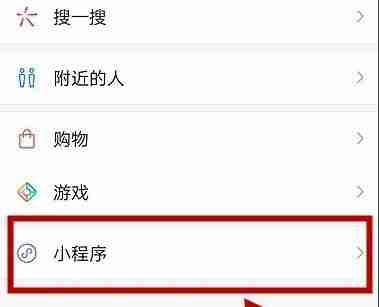 微信怎么发闪照 vx发送闪照方法图文教程