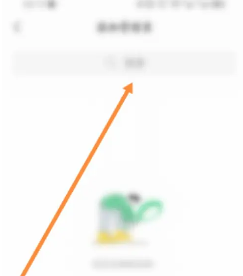 快团团如何加人 快团团添加管理员方法