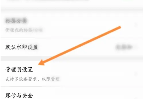 快团团如何加人 快团团添加管理员方法