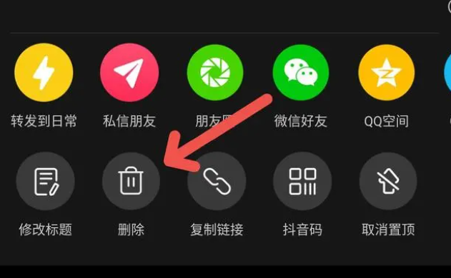 抖音怎么删除自己的作品 抖音自己的作品删除方法图文教程