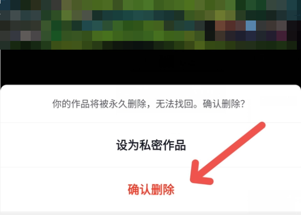 抖音怎么删除自己的作品 抖音自己的作品删除方法图文教程
