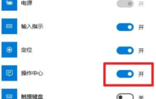 Win10如何开启softwarecenter Win10打开softwarecenter方法