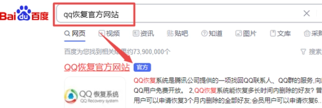 qq怎么恢复好友 腾讯qq恢复好友方法图文教程