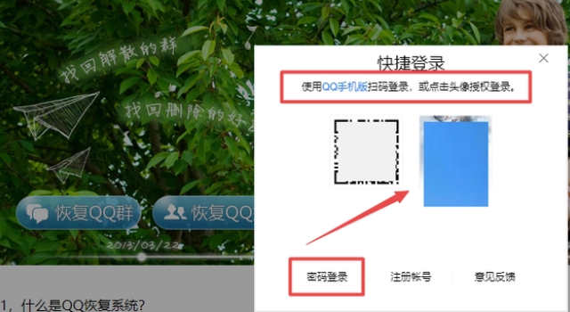 qq怎么恢复好友 腾讯qq恢复好友方法图文教程