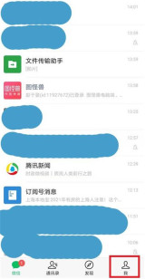 微信怎么查看访客记录 vx朋友圈访客记录查看方法图文教程