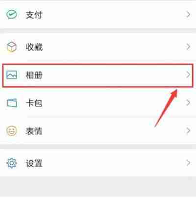 微信怎么查看访客记录 vx朋友圈访客记录查看方法图文教程