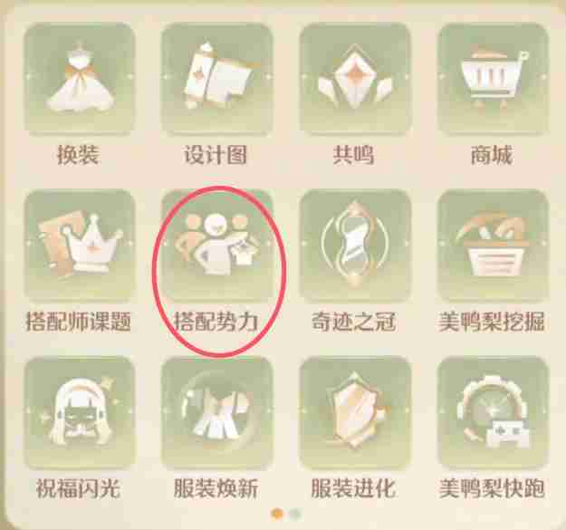 无限暖暖琉金鳞片怎么获得 无限暖暖琉金鳞片获取方法介绍