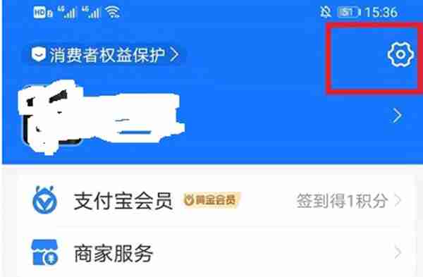 支付宝怎么更换实名认证 实名认证更换方法图文教程