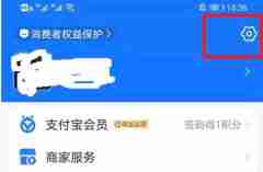 支付宝怎么更换实名认证 实名认证更换方法图文教程