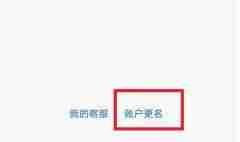 支付宝怎么更换实名认证 实名认证更换方法图文教程
