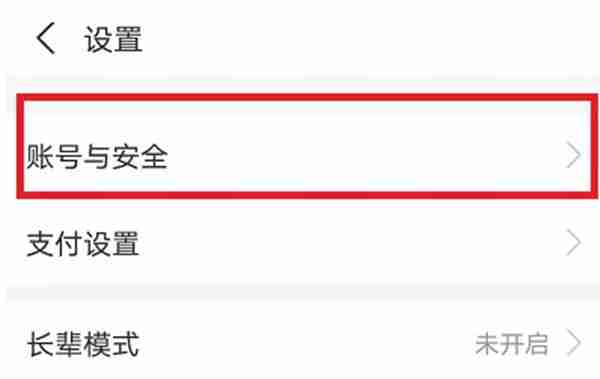 支付宝怎么更换实名认证 实名认证更换方法图文教程