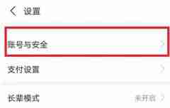 支付宝怎么更换实名认证 实名认证更换方法图文教程