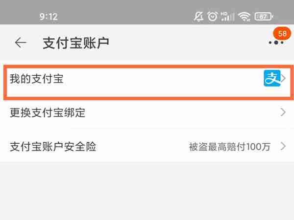 淘宝怎么解绑银行卡 淘宝解除银行卡绑定方法图文教程