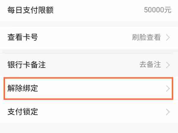 淘宝怎么解绑银行卡 淘宝解除银行卡绑定方法图文教程