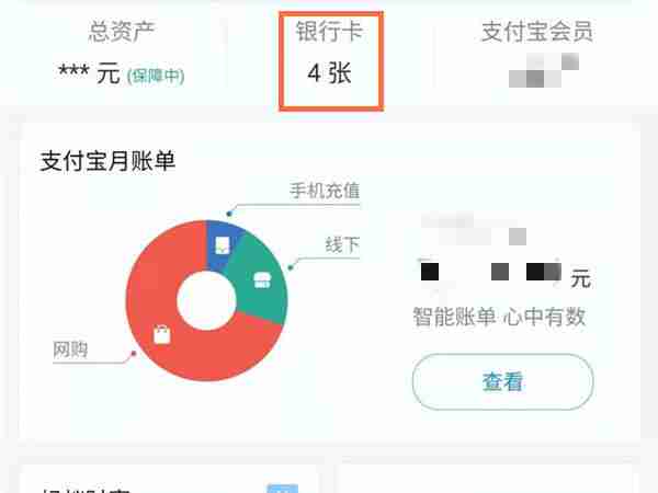 淘宝怎么解绑银行卡 淘宝解除银行卡绑定方法图文教程