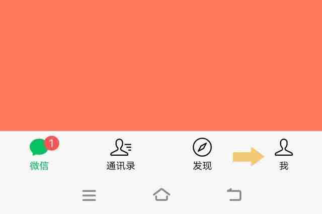 微信怎么不让别人搜索手机号找到我 微信设置不能用手机号码搜索到