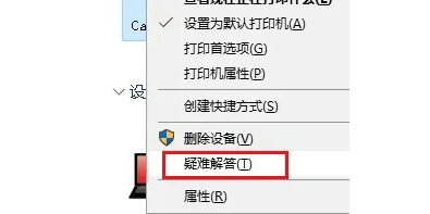 win10打印文件出現掛起怎么辦 win10打印文件出現掛起解決方法