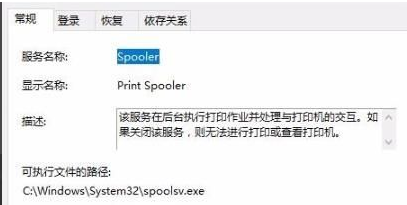 win10打印文件出现挂起怎么办 win10打印文件出现挂起解决方法